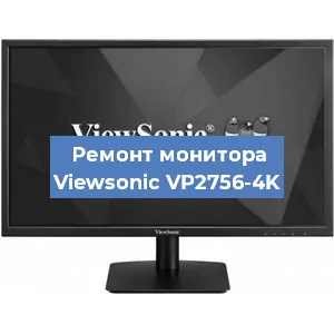 Замена блока питания на мониторе Viewsonic VP2756-4K в Воронеже